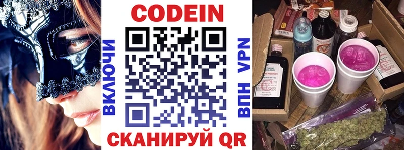 Codein Purple Drank  Купить где  Нижняя Салда 